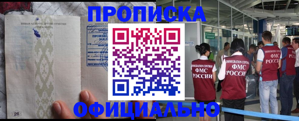 прописка паспорт в Тогучине