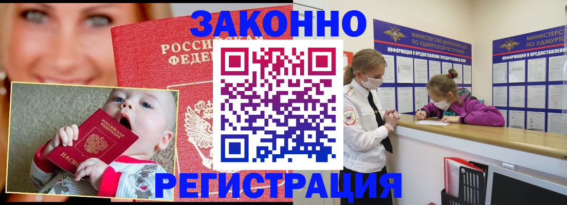 временная регистрация адрес в Тогучине