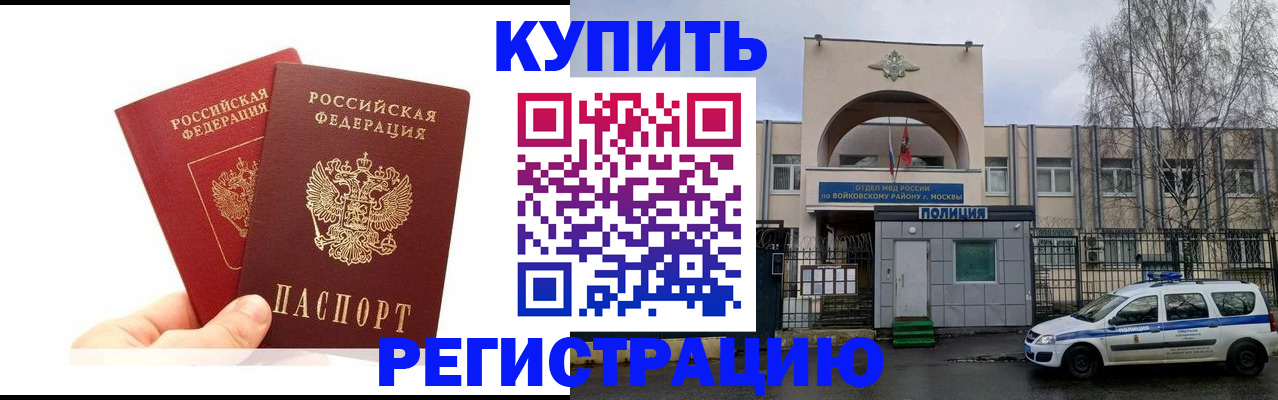 прописка для кредита в Тогучине