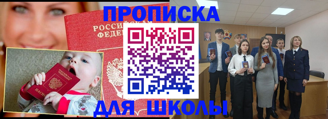 прописка регистрация в Тогучине