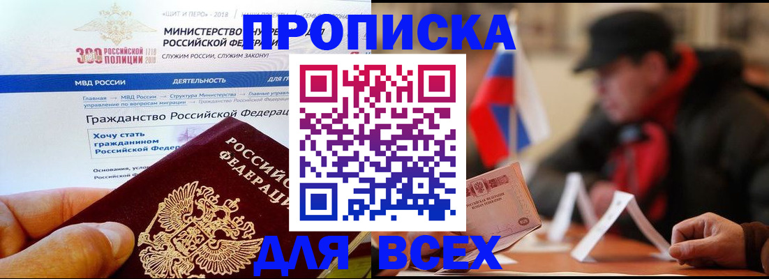 регистрация в Тогучине